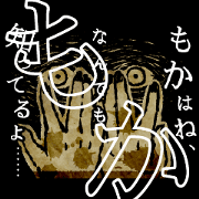 Scary Name Sticker for MOKA-san