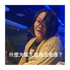 盜島欸 看你啊