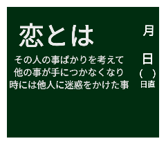 黒板ども2
