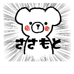 Sasamoto-Kuma