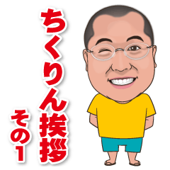 Chikurinsan
