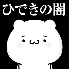 Hideki heart's darkness