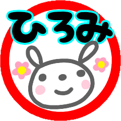 name sticker hiromi usagi
