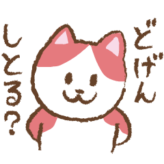 Nagasaki Dango Tail Cat Sticker
