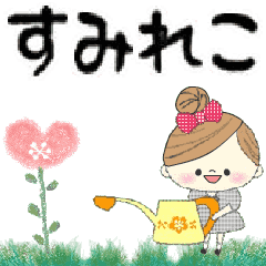 Mafy's Group Talk::sumireko::