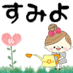 Mafy's Group Talk::sumiyo::
