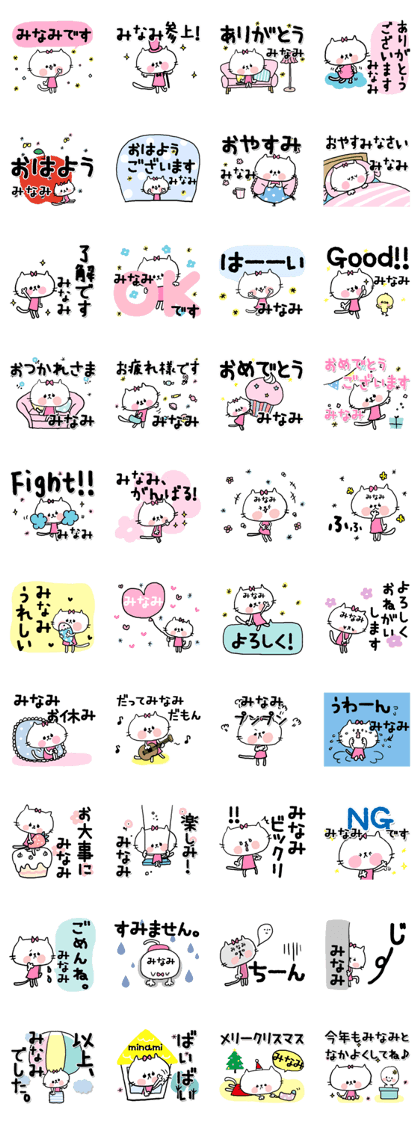 -minami sticker-