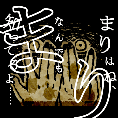 Scary Name Sticker for MARI-san
