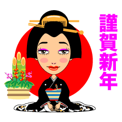 新年の挨拶と成人式の着物の女性 Line スタンプ Line Store