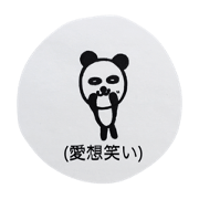Nervous(panda ver.)