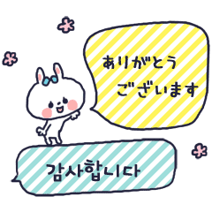 かわいい吹き出し 日本語と韓国語 Line スタンプ Line Store