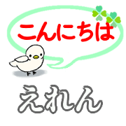 Eren's. Daily conversation Sticker