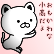 Funny pretty sticker of KODAKA