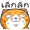 【泰文版】Lan Lan Cat: Shake It! Heartfelt