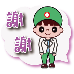 醫生日常貼圖