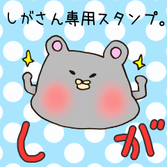 Mr.Shiga,exclusive Sticker.