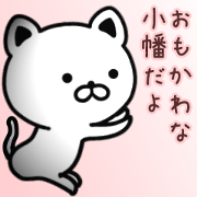 Funny pretty sticker of KOWATA