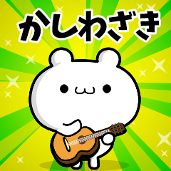 Dear Kashiwazaki's. Sticker!!