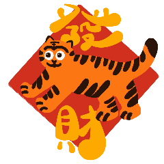 Lucky Tigers