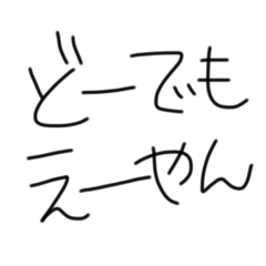 THE Kansai dialect 2