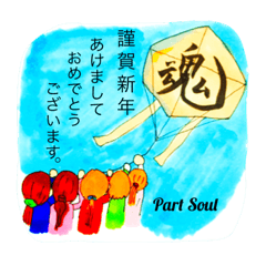 Part Soul pt.ll