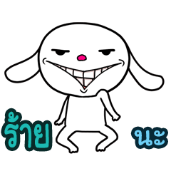 Long ears Dick Dick.