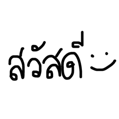 Simple Thai Words