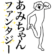 Cat Sticker Ami