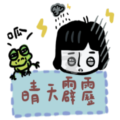 隨意按日常用語