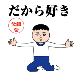 Father Dasakawa (Blue Jersey)