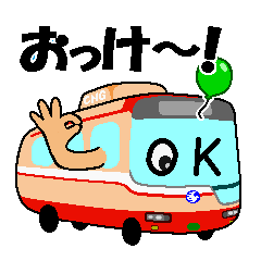 神姫バスの車両スタンプ Line スタンプ Line Store