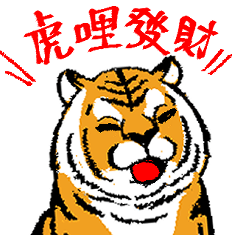 tiger new year 2022
