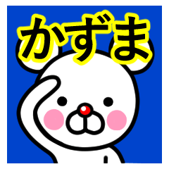 Kazuma premium name sticker(M).