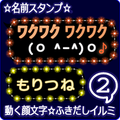 Anime.Face.smile.name2.`Moritune'