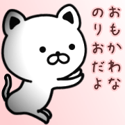 Funny pretty sticker of NORIO