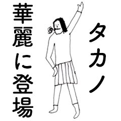 TakanoDAYO