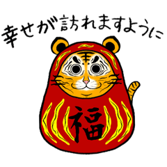 Tiger Daruma - Japanese