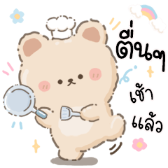 Taogon cute Bear (TH)