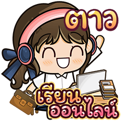 [ 1208 ] Online Learning (Girl)