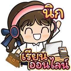 [ 1207 ] Online Learning (Girl)