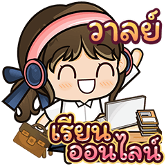 [ 1213 ] Online Learning (Girl)
