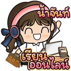 [ 1210 ] Online Learning (Girl)