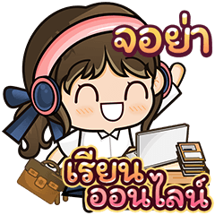 [ 1209 ] Online Learning (Girl)
