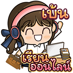 [ 1229 ] Online Learning (Girl)