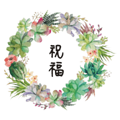 Wreath Wishes