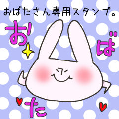 Mr.Obata,exclusive Sticker.