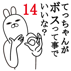 Fun Sticker gift to tecchanFunnyrabbit14