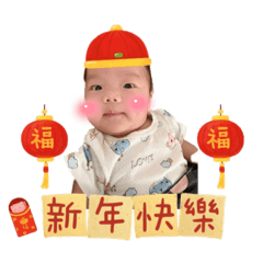 子祐寶貝