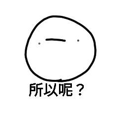 小小人-對朋友專用