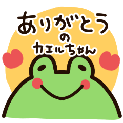 A frog that says thank you.